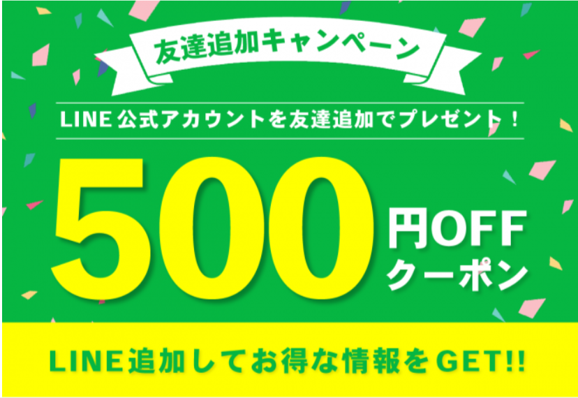 500円OFFクーポンをプレゼント！公式LINEを始めました｜しももとクリーニング-10-07-2025_02_42_PM