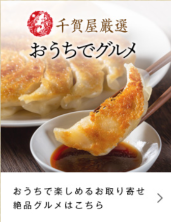 おもてなし参道本店-10-08-2025_03_21_PM (1)