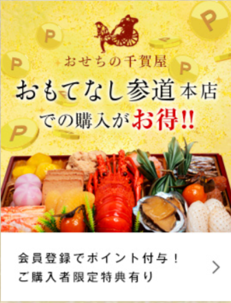 おもてなし参道本店-10-08-2025_03_21_PM (2)