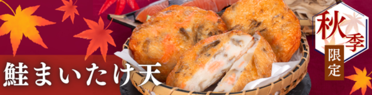 まる天公式オンラインショップ【全国配送】｜練り物-豚まん-惣菜のギフト-10-10-2025_11_14_AM (1)