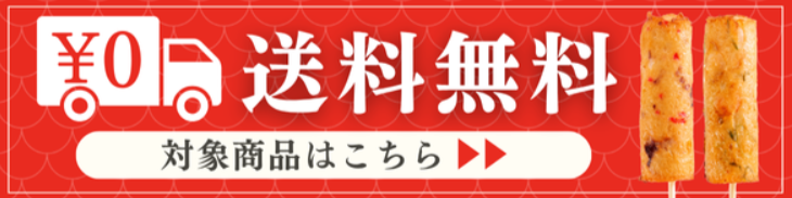 まる天公式オンラインショップ【全国配送】｜練り物-豚まん-惣菜のギフト-10-10-2025_11_15_AM (1)