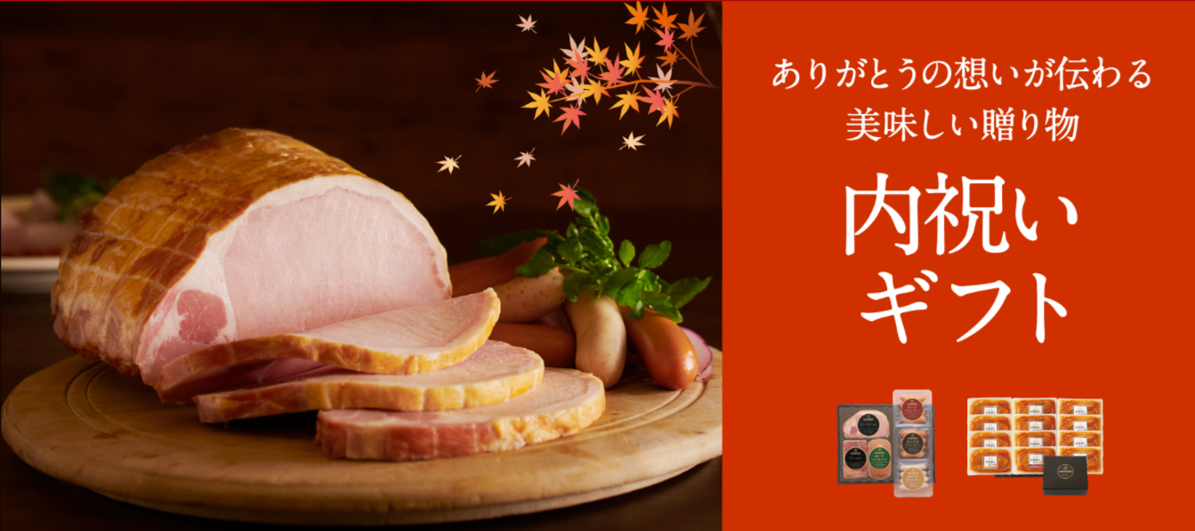 ハム-お肉の専門店｜サイボク【公式通販サイト】-10-20-2025_10_24_AM