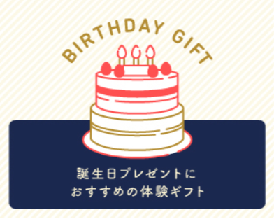 体験ギフト-誕生日や結婚祝いに贈るプレゼント【SOW-EXPERIENCE-公式通販サイト】-10-24-2025_12_33_PM