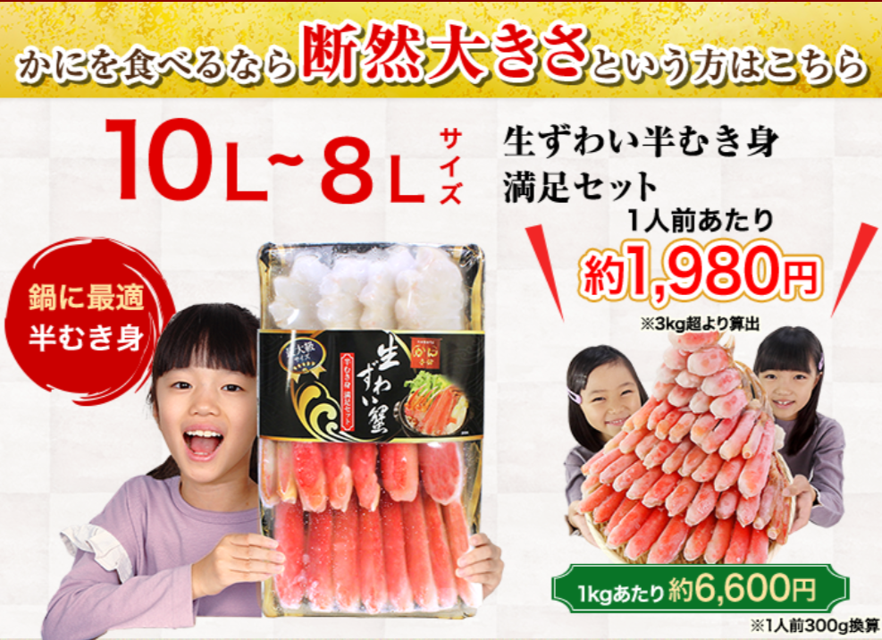 北海道カニ通販-超お買い得価格の蟹専門店【かに本舗のかに特集】-10-10-2025_01_55_PM