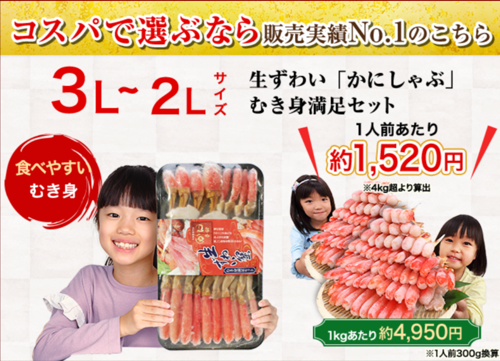 北海道カニ通販-超お買い得価格の蟹専門店【かに本舗のかに特集】-10-10-2025_01_56_PM (1)