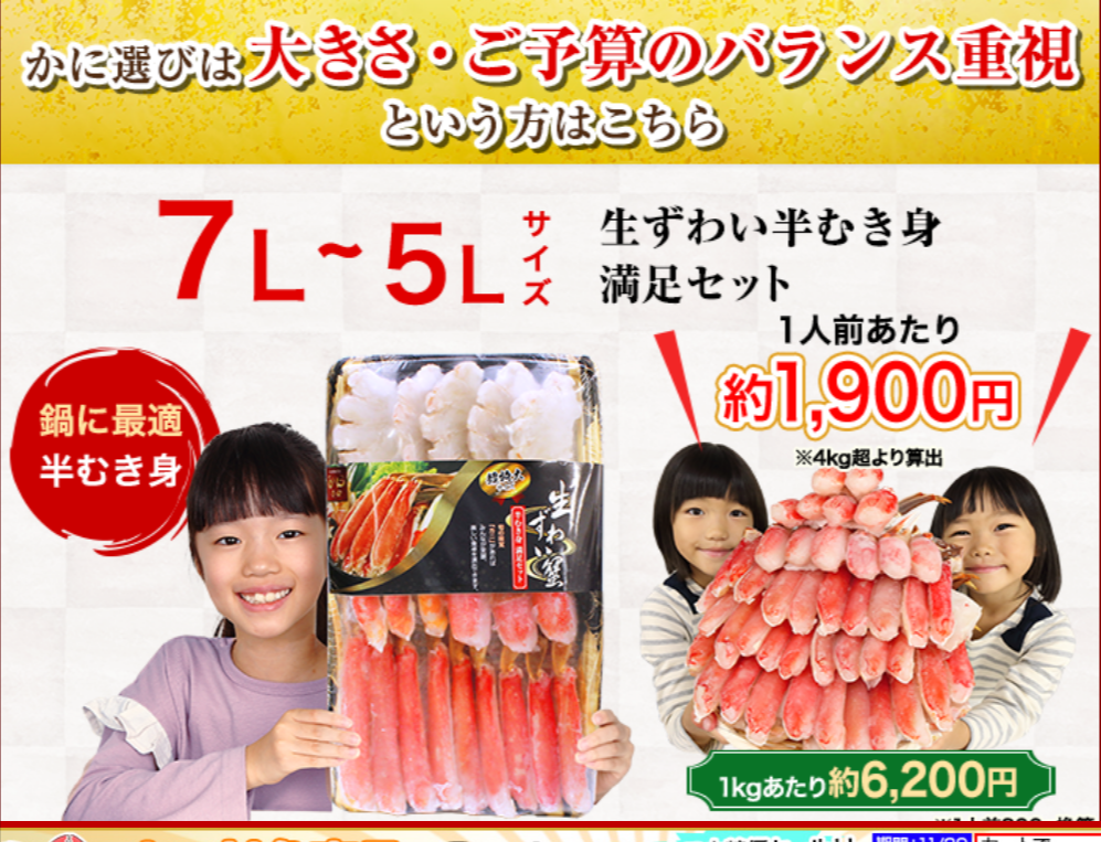北海道カニ通販-超お買い得価格の蟹専門店【かに本舗のかに特集】-10-10-2025_01_56_PM