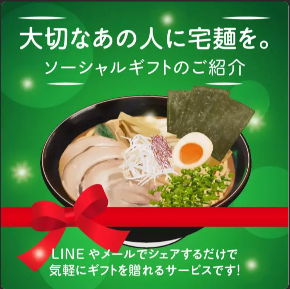 宅麺-com-ラーメンとつけ麺の通販サイト-10-09-2025_11_24_AM