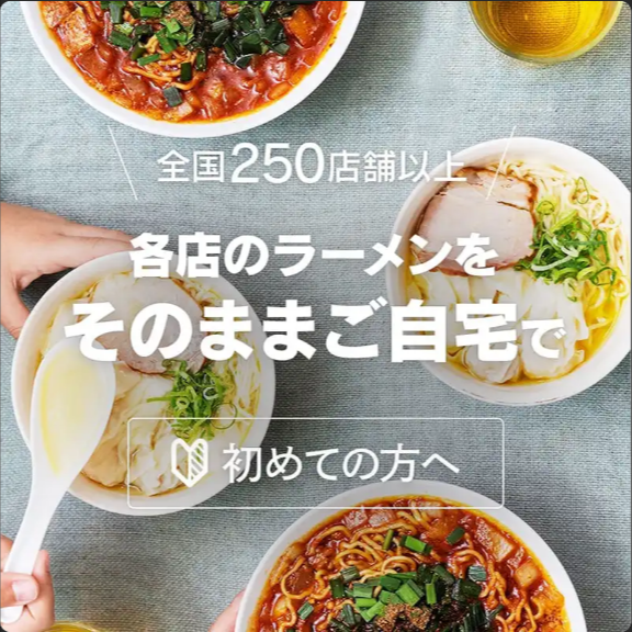 宅麺-com-ラーメンとつけ麺の通販サイト-10-09-2025_11_26_AM
