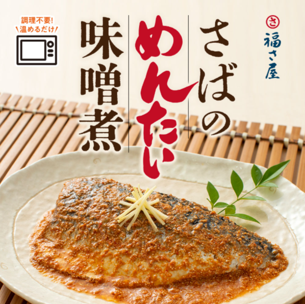 明太子-通販【公式】辛子めんたい-福さ屋-10-15-2025_11_21_AM