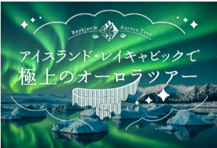 特集一覧｜海外旅行-海外ツアーならトラベルスタンダードジャパン-10-08-2025_11_28_AM (1)