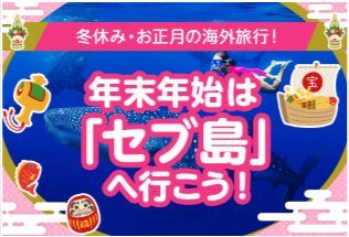 特集一覧｜海外旅行-海外ツアーならトラベルスタンダードジャパン-10-08-2025_11_29_AM