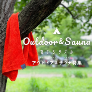 育てるタオル-公式online-store-10-30-2025_11_34_AM