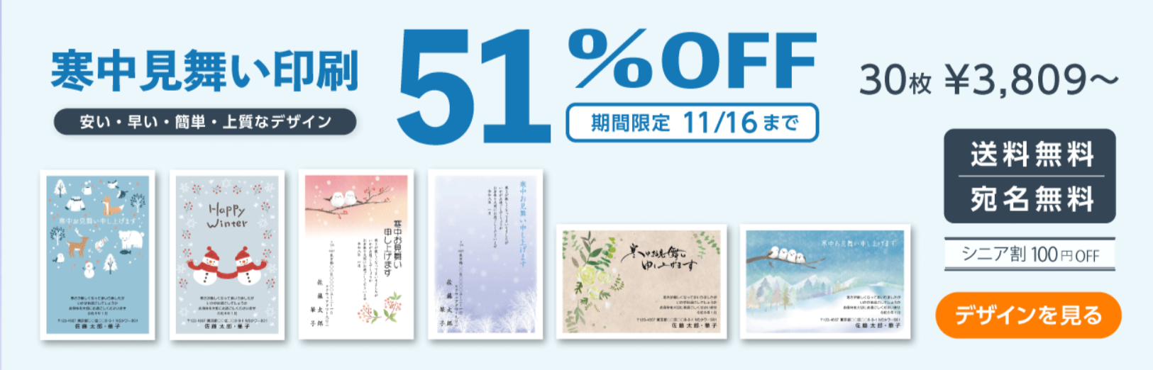 年賀状印刷のネットスクウェア｜2026年-午年-令和八年-11-13-2025_10_33_AM