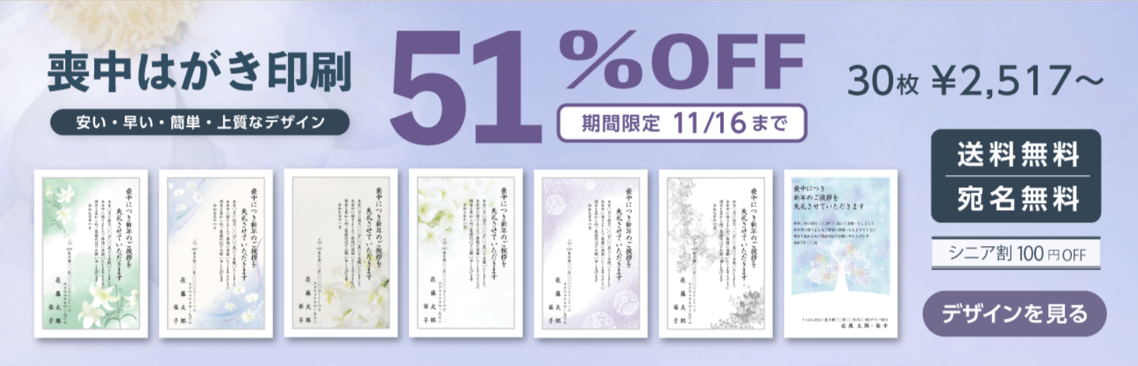 年賀状印刷のネットスクウェア｜2026年-午年-令和八年-11-13-2025_10_34_AM (1)